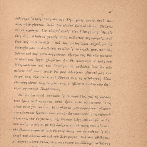 19.5 x 14 cm; 2 s.p. + ιβ’ p. + 259 p. + 3 s.p., l. 1 title page on recto, p. [α’] half-title page, p. [γ’] title p